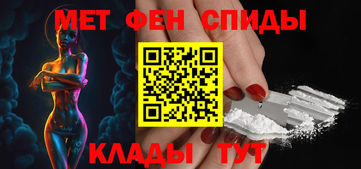АМФ  Вход с VPN  Дивногорск  Амфетамин Premium 