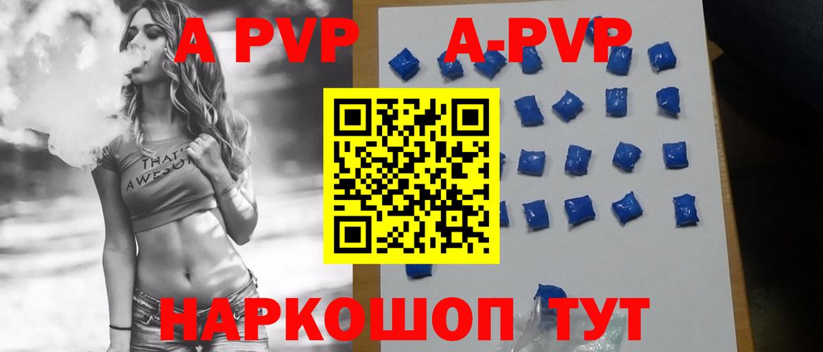 A-PVP Crystall  Alpha-PVP Crystall  Вход с VPN  Alpha-PVP Crystall  Дивногорск 