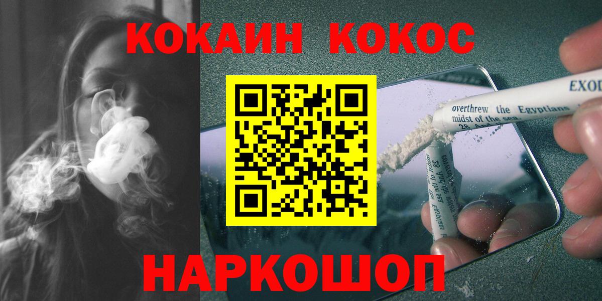 КОКАИН  COCAIN 98%  COCAIN Эквадор  Вход с VPN  Дивногорск 