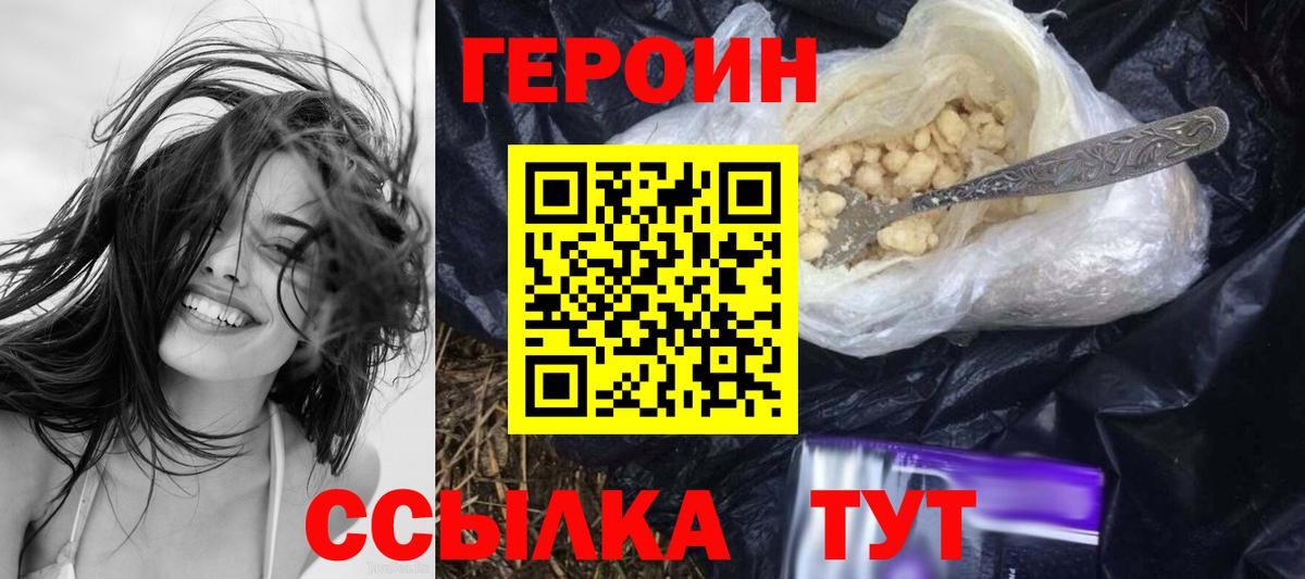 ГЕРОИН Афган Дивногорск