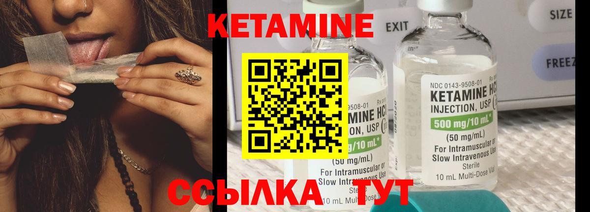 КЕТАМИН ketamine  Кетамин VHQ  Вход с VPN  Дивногорск 