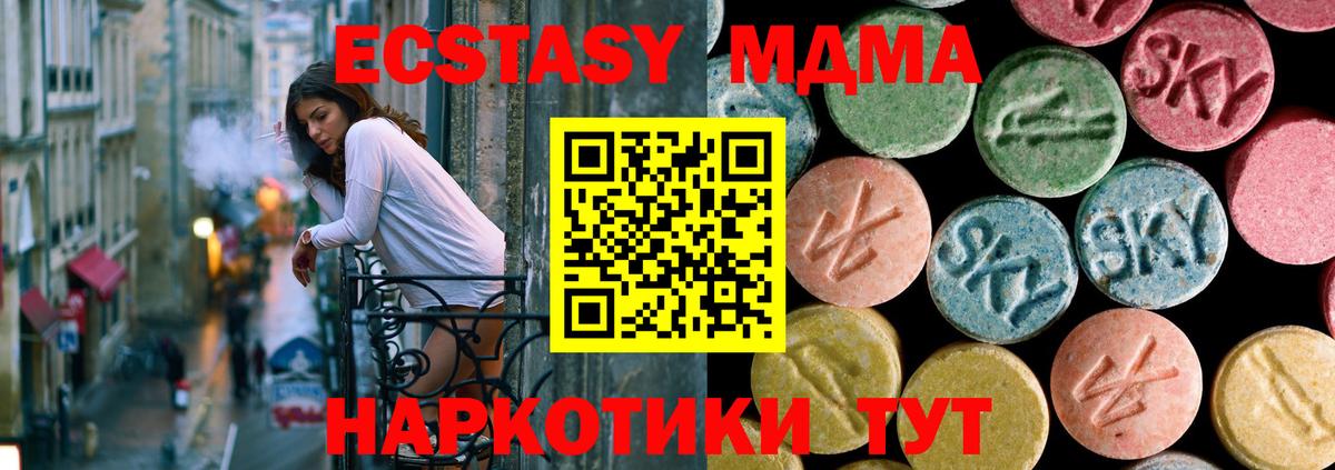 MDMA crystal  Вход с VPN  MDMA  Дивногорск 