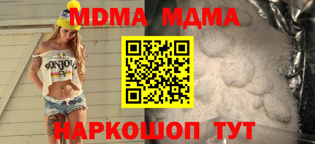 МДМА Molly Дивногорск