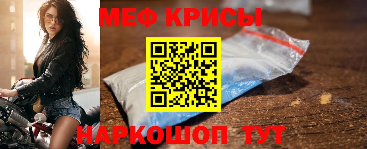 МЕФ мука  Мефедрон мука  МЯУ-МЯУ  Вход с VPN  Дивногорск 