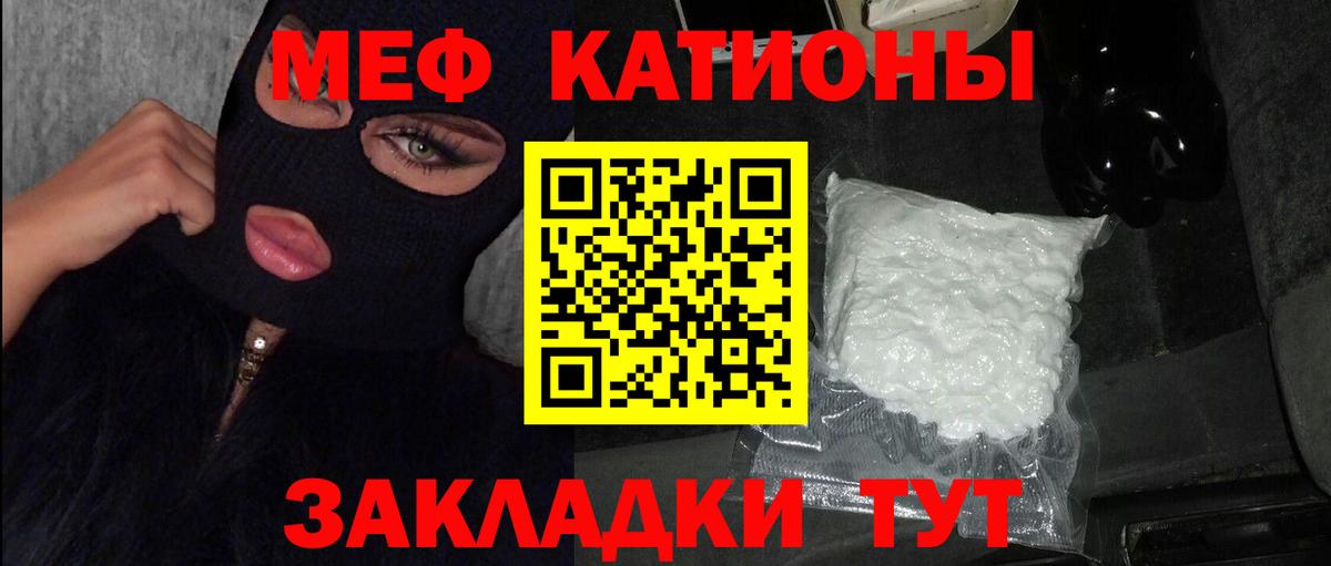 Меф кристаллы Дивногорск