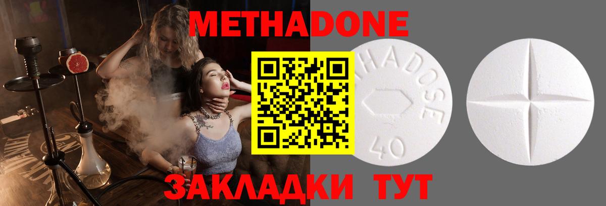 Дивногорск  Метадон мёд  Метадон белоснежный  Вход с VPN 