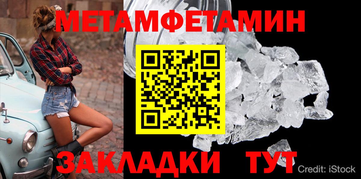 МЕТАМФЕТАМИН пудра Дивногорск