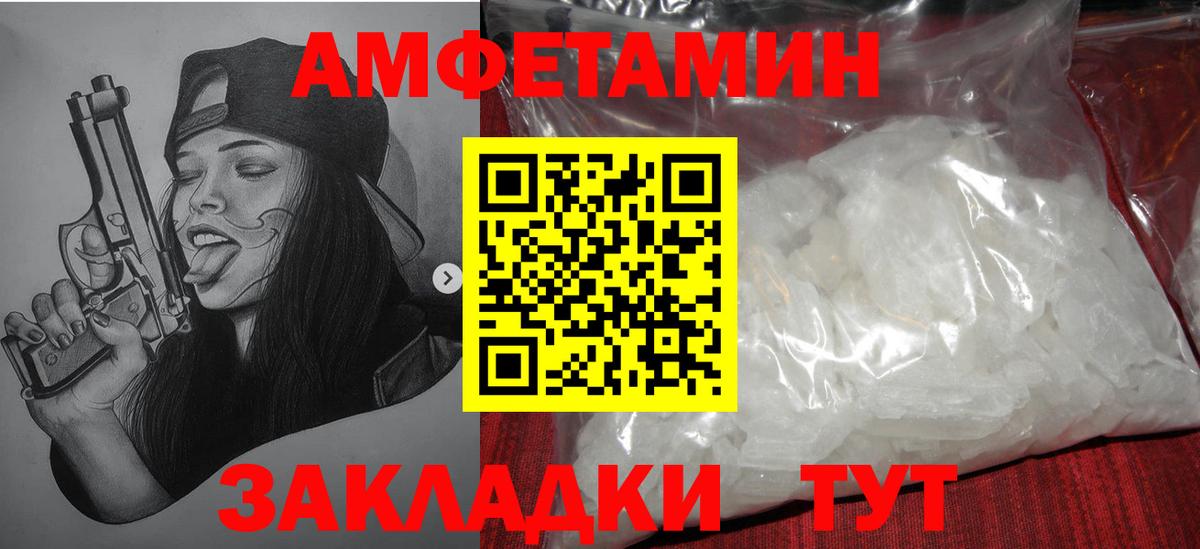 МЕТАМФЕТАМИН пудра  Вход с VPN  Дивногорск 