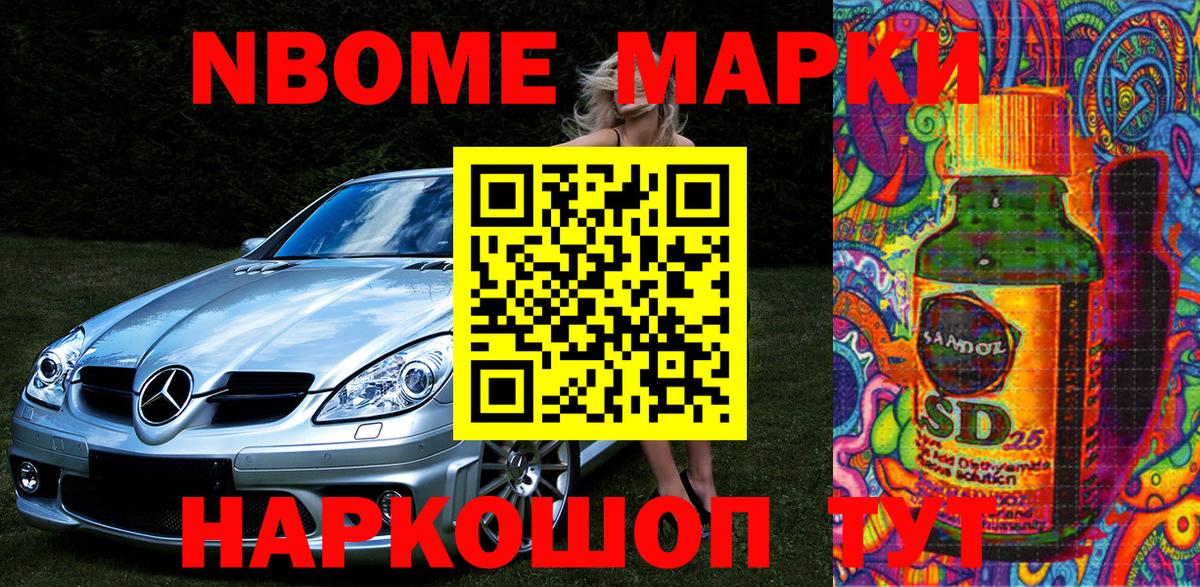 Дивногорск  Наркотические марки 1500мкг  Вход с VPN 